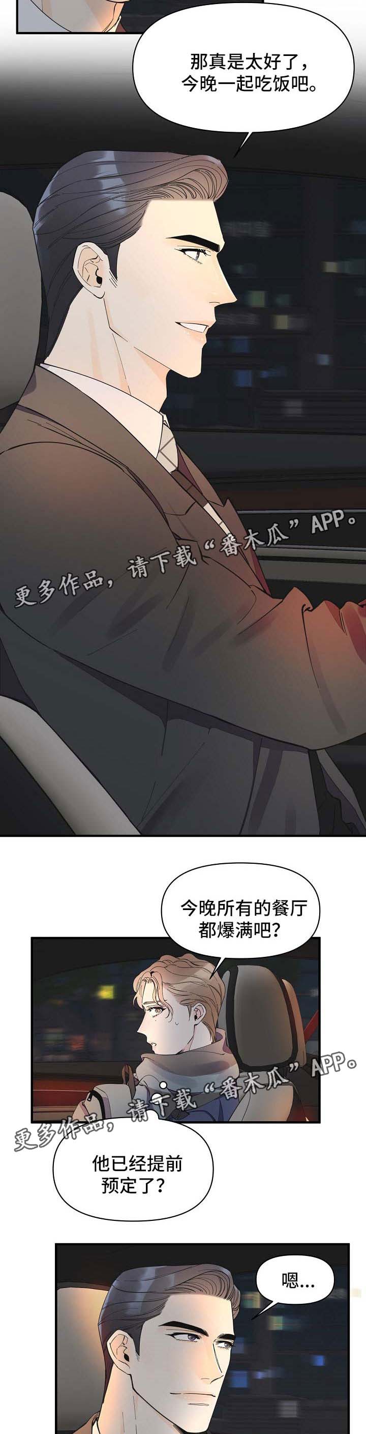 第41话6