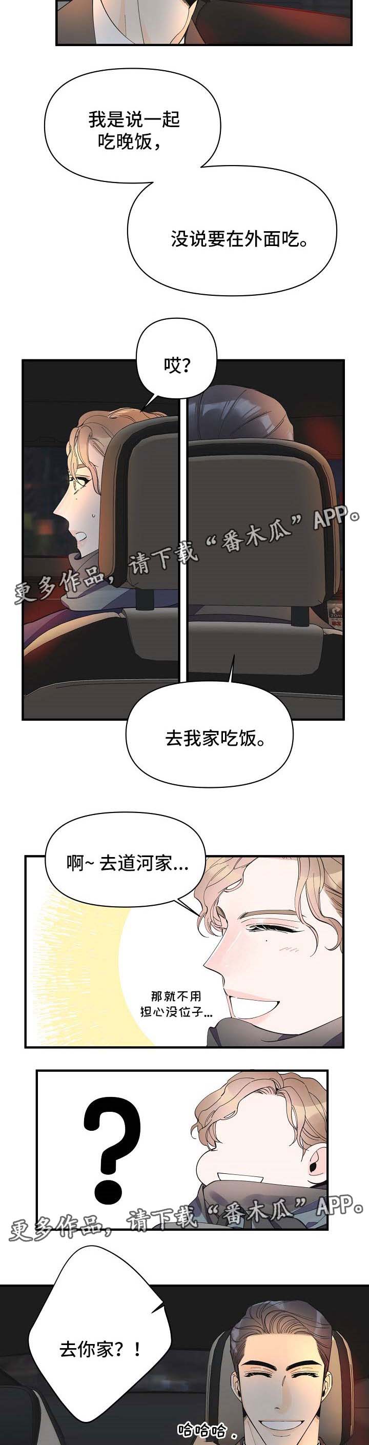 第41话7