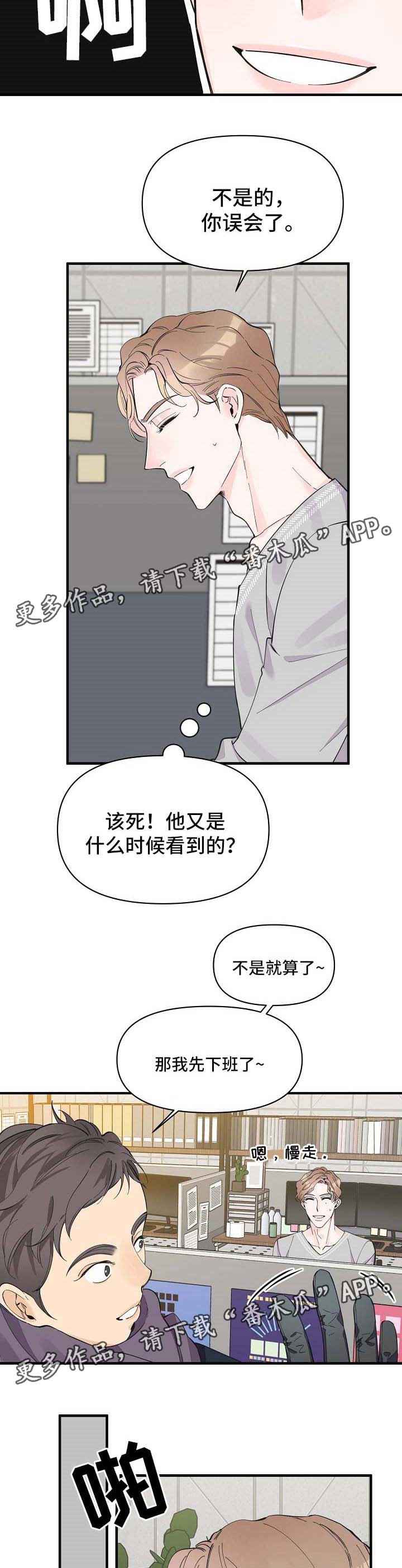 第40话3