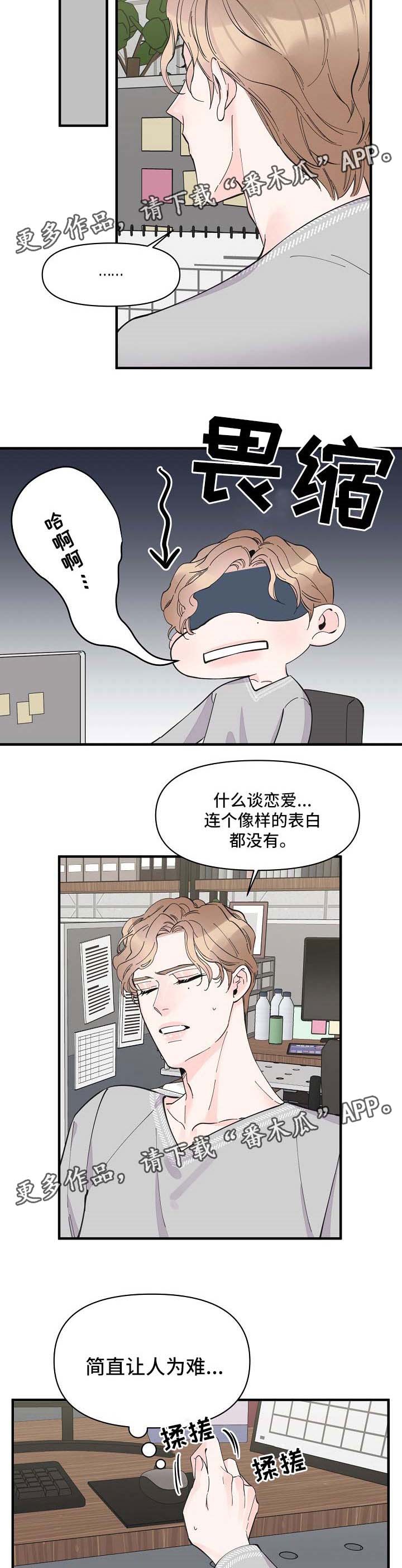 第40话4
