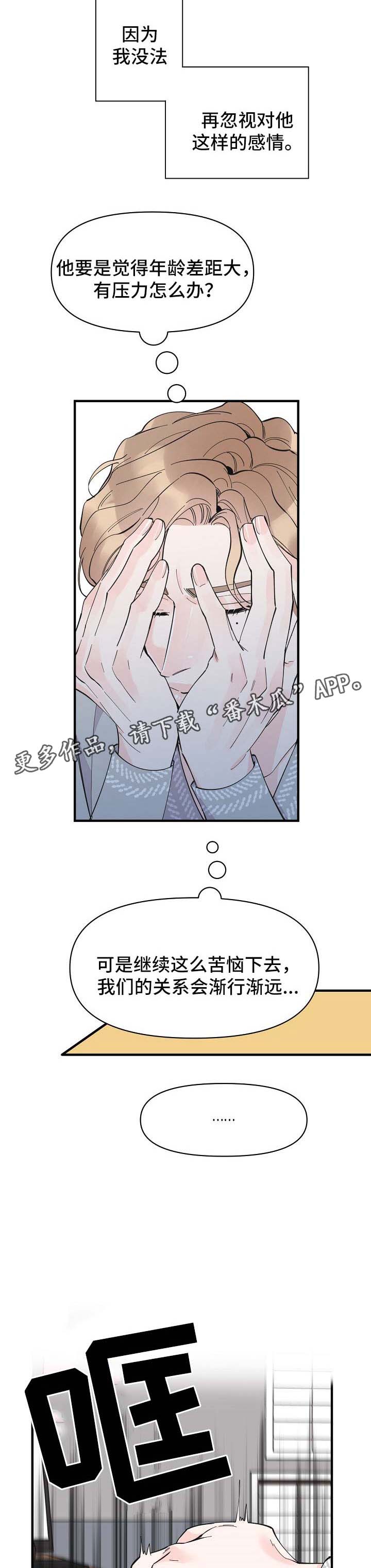 第40话9