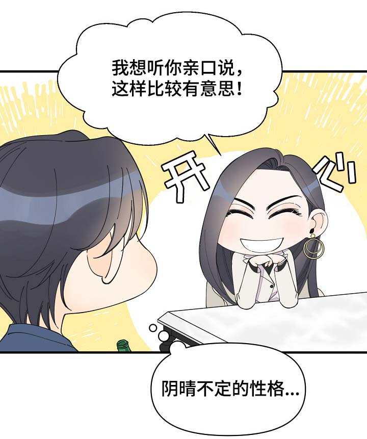 第38话17
