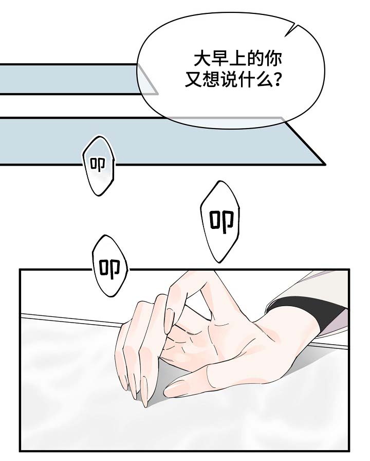 第38话6