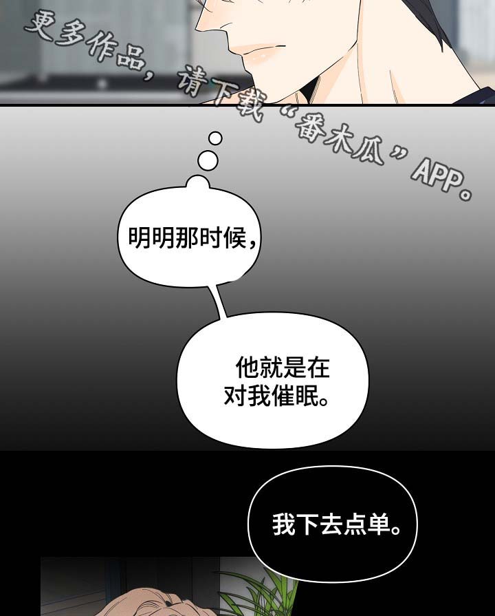 第36话3