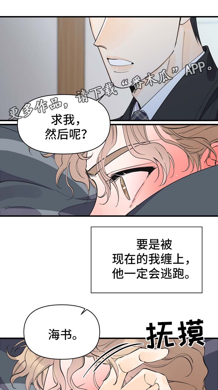 第33话11