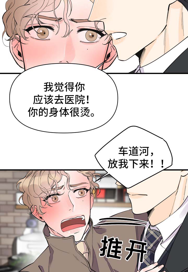 第33话2