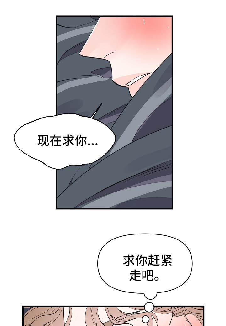 第33话8