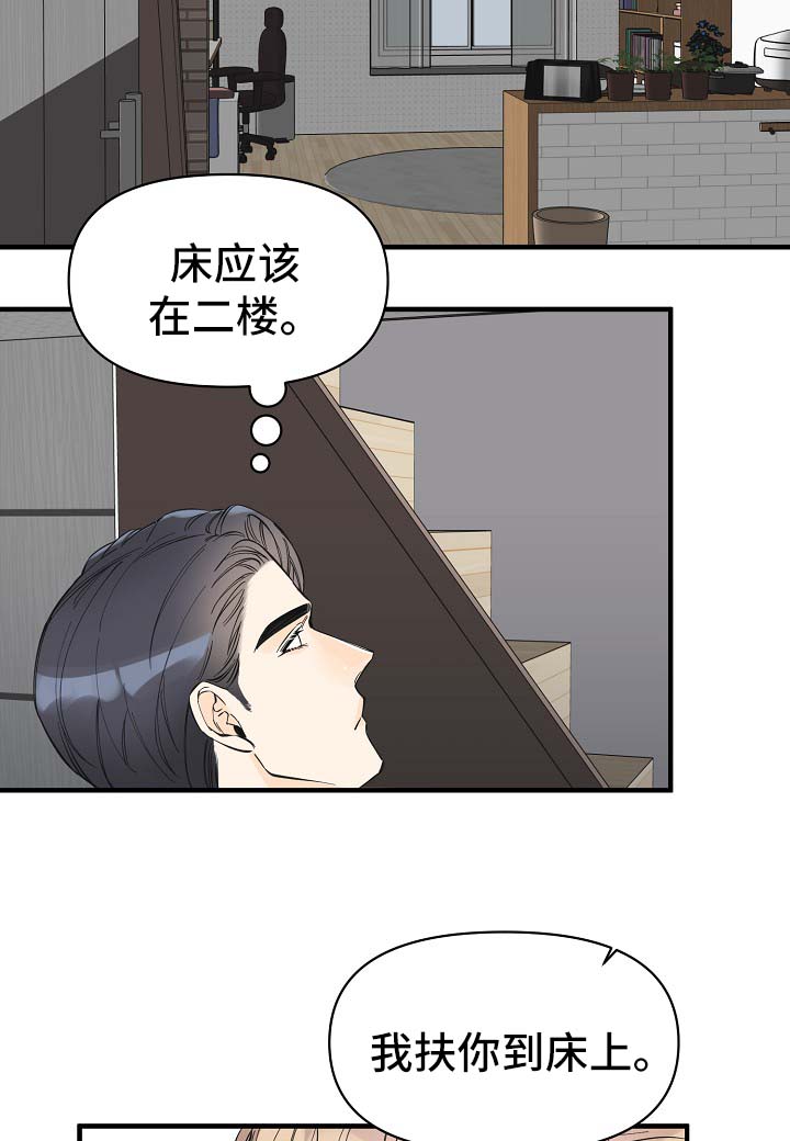 第32话16