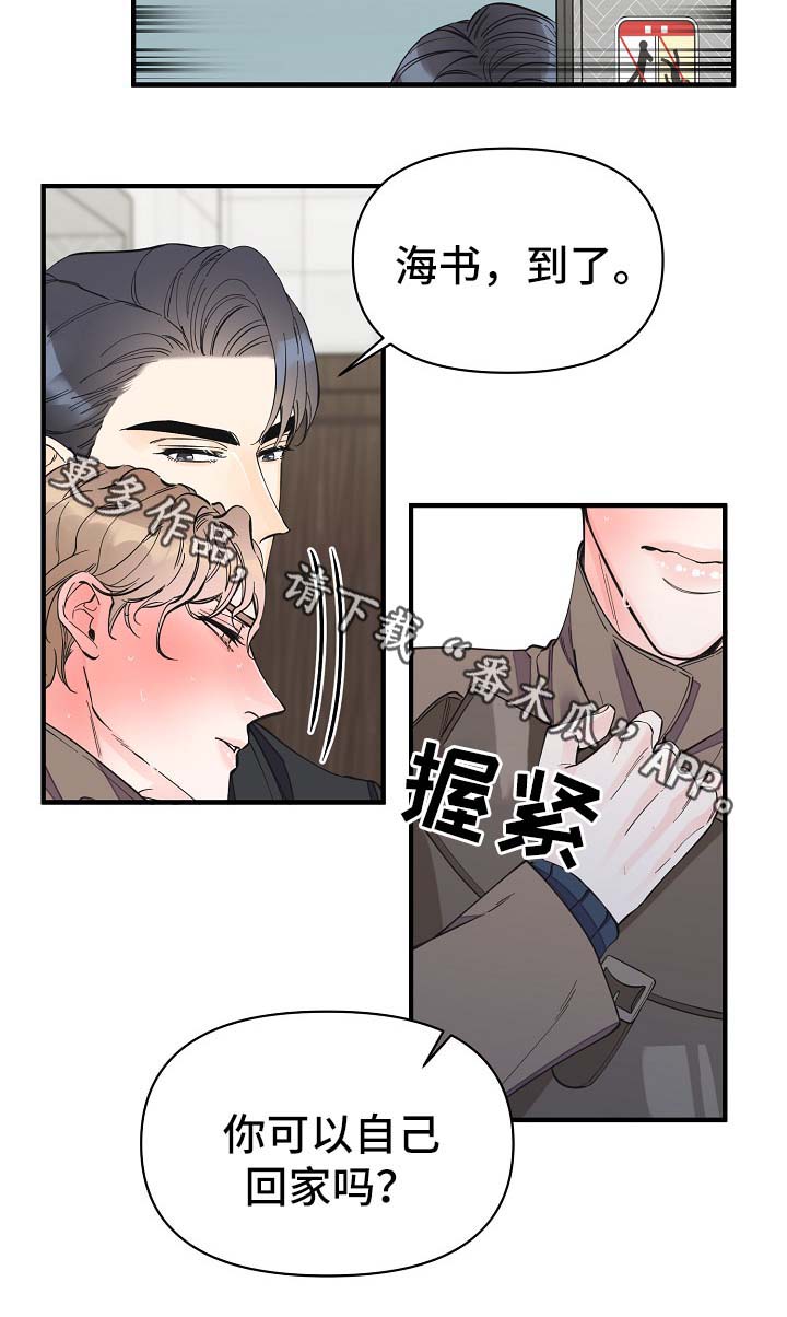 第32话8