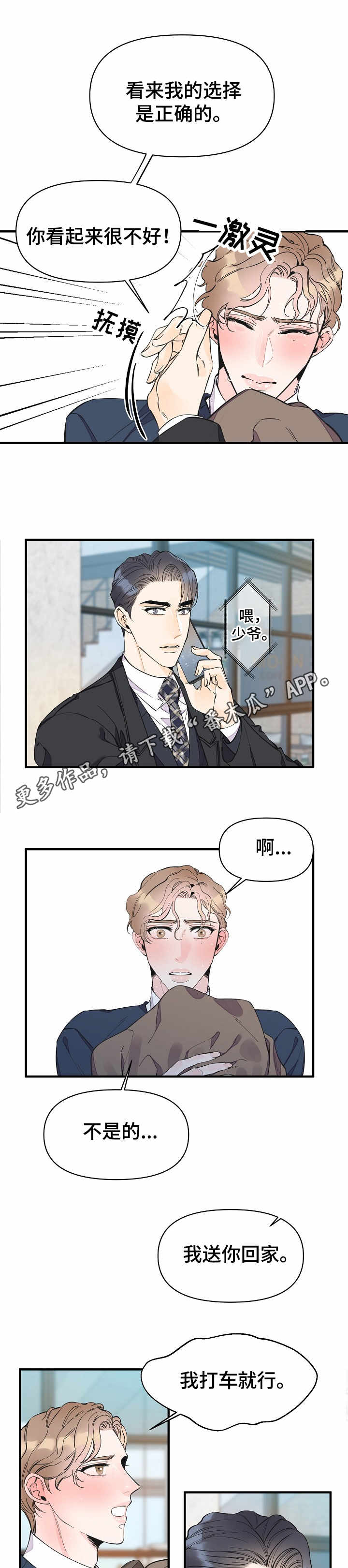 第31话2