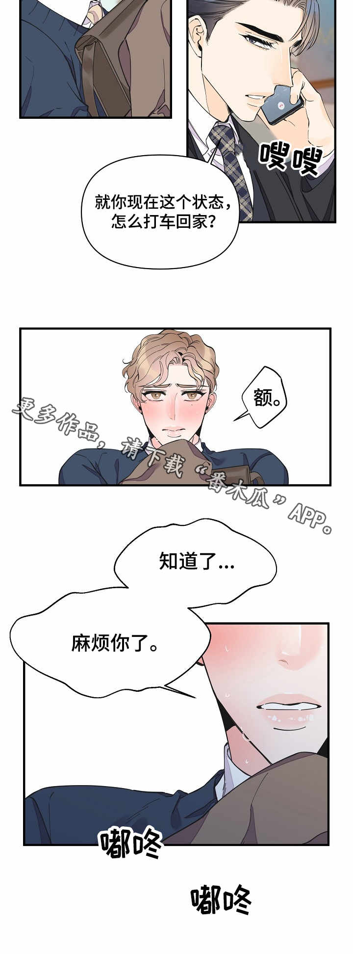 第31话3