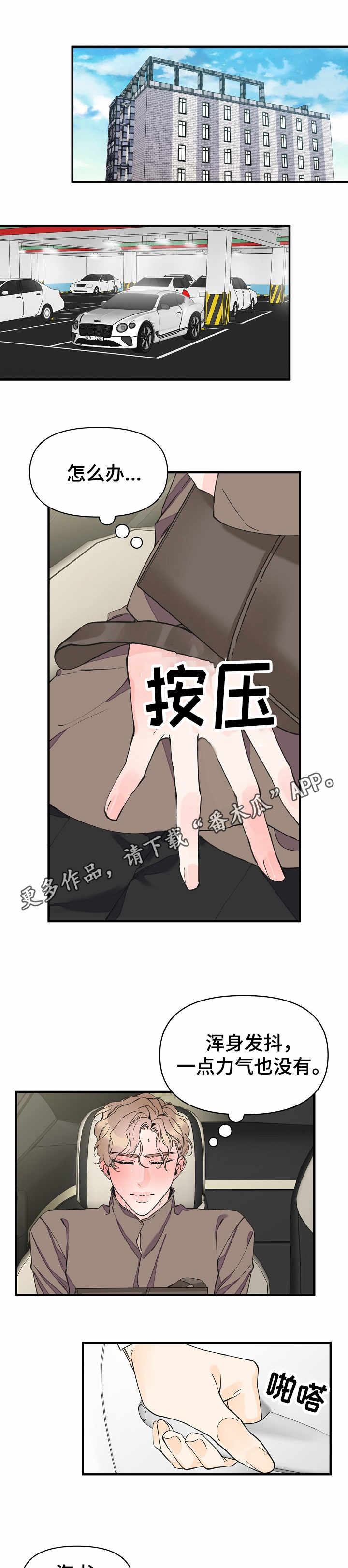 第31话4