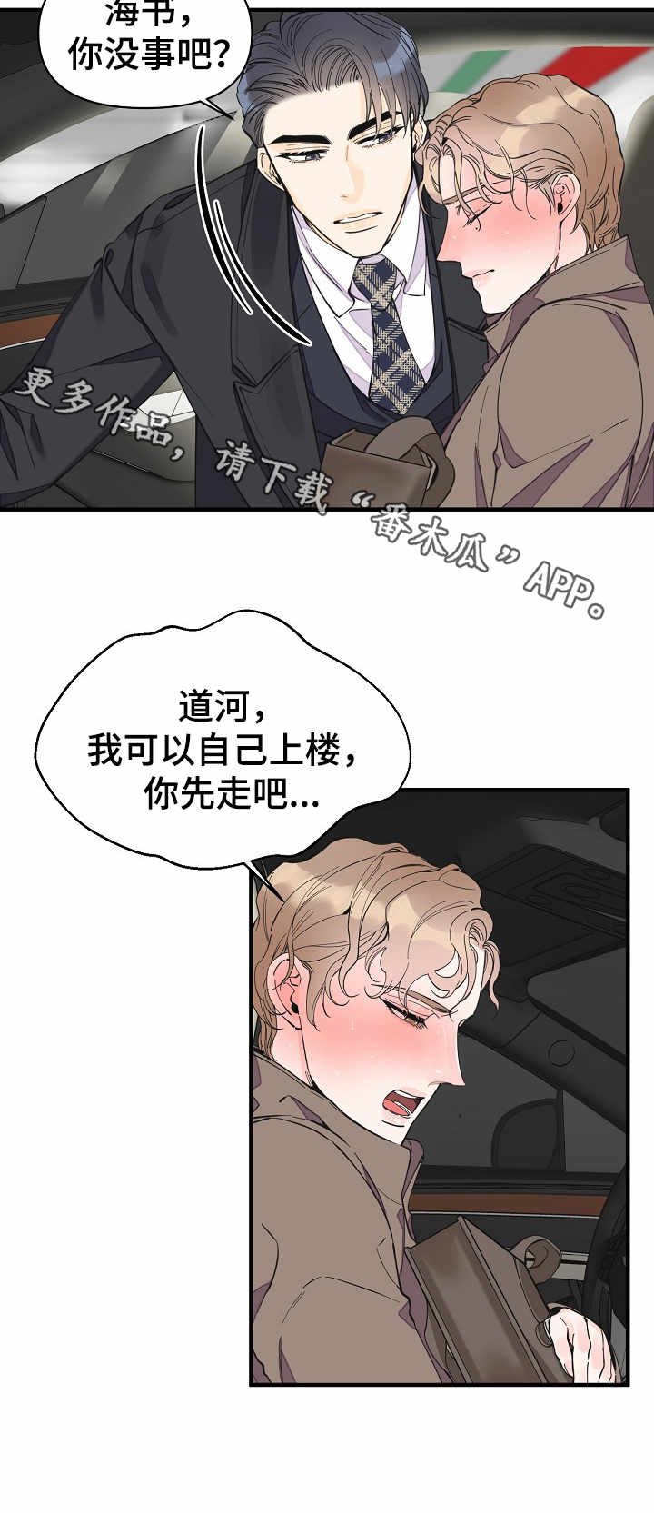 第31话5