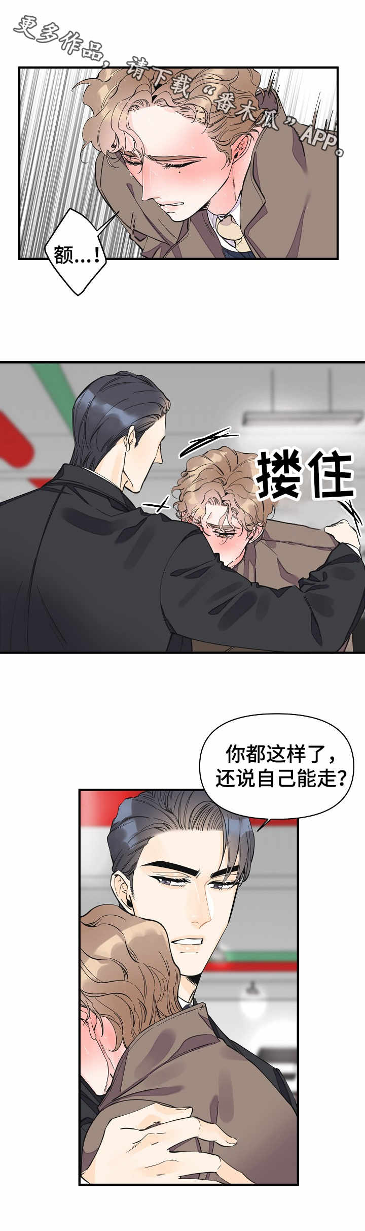 第31话7