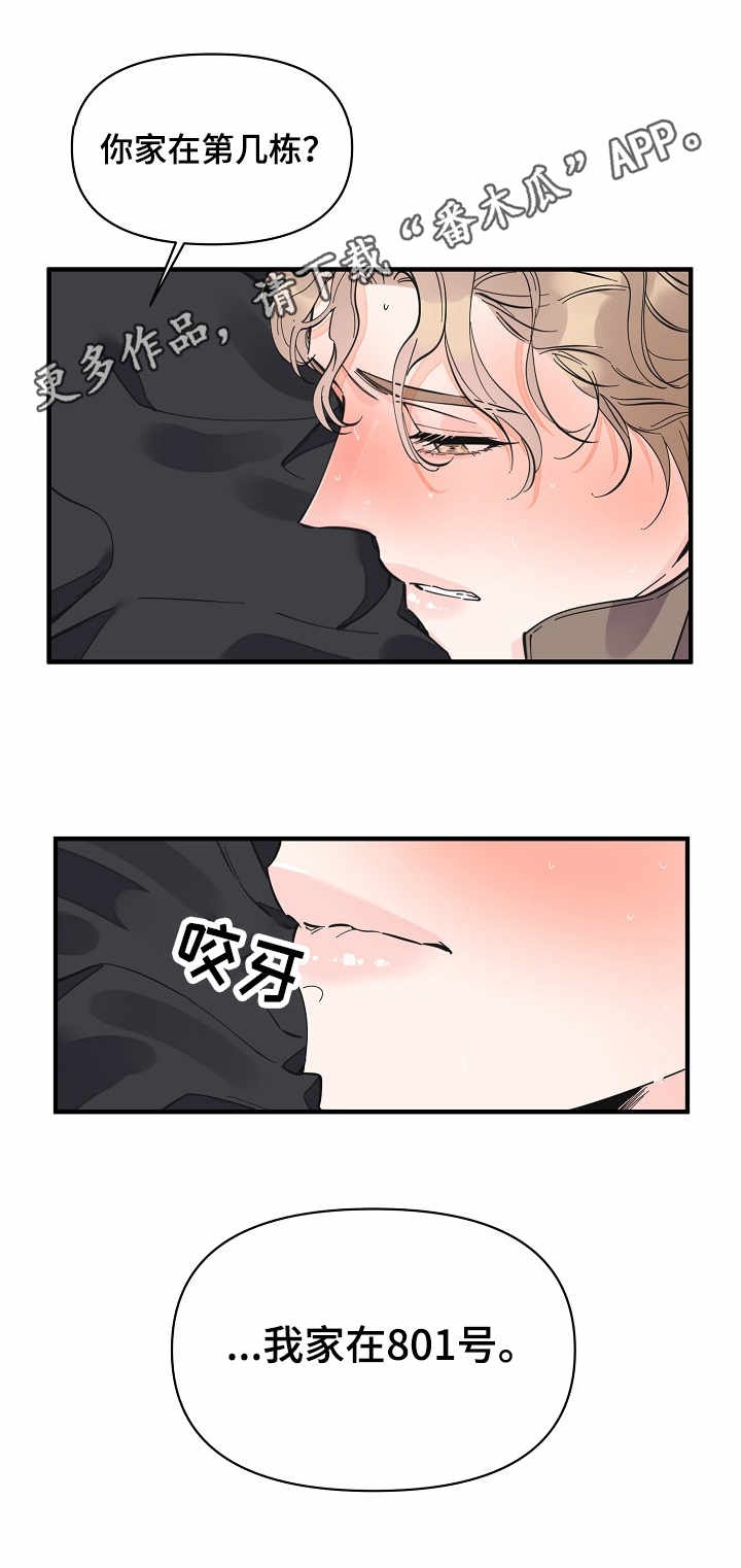 第31话8