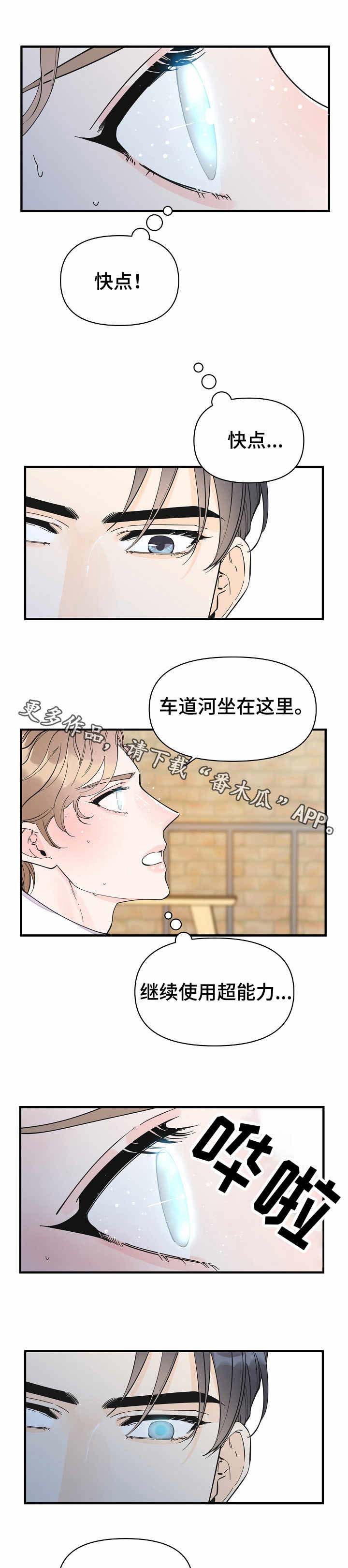 第30话4