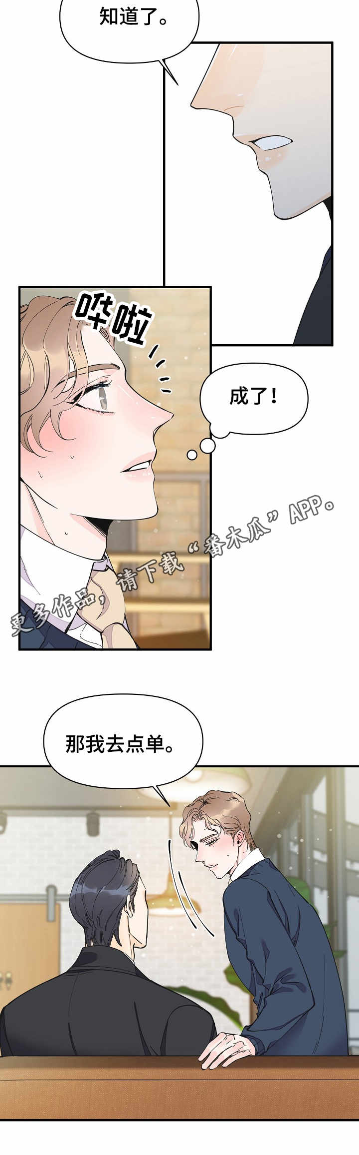 第30话5