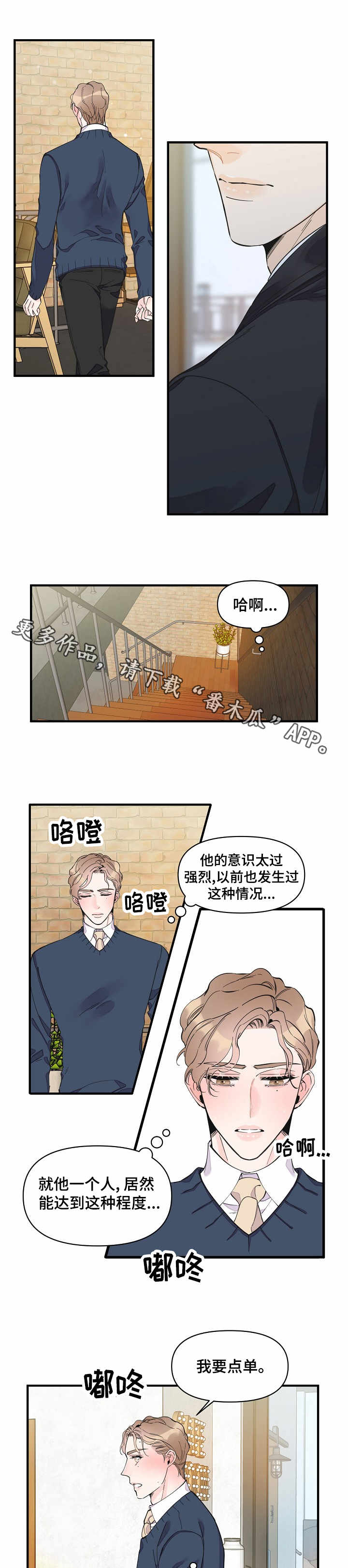 第30话6