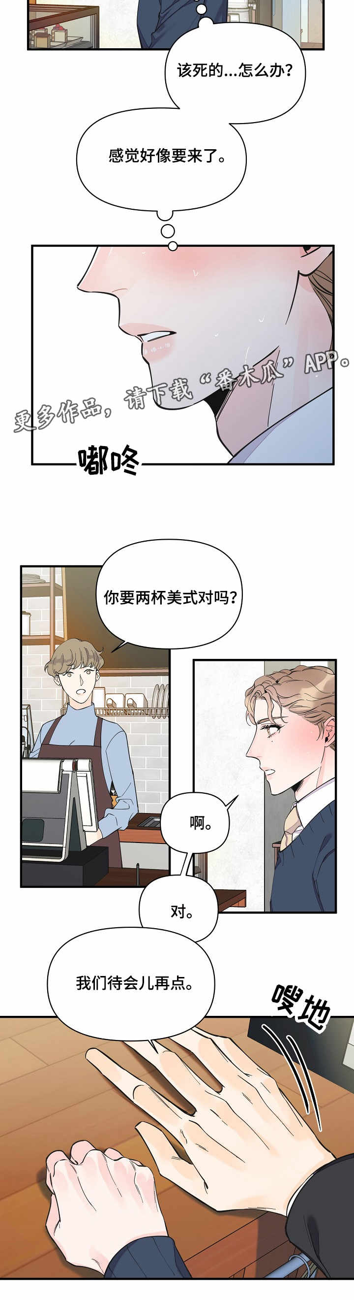 第30话7
