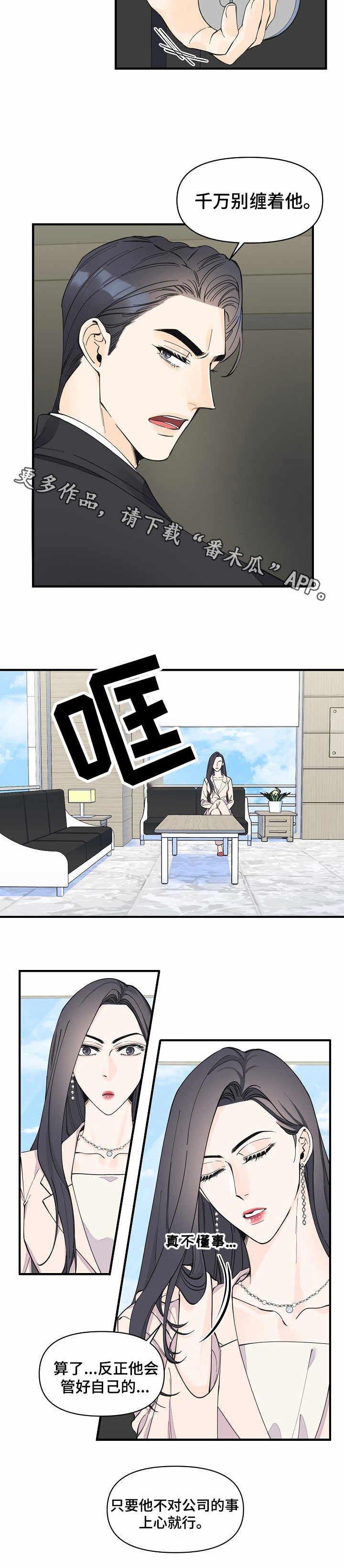 第29话1