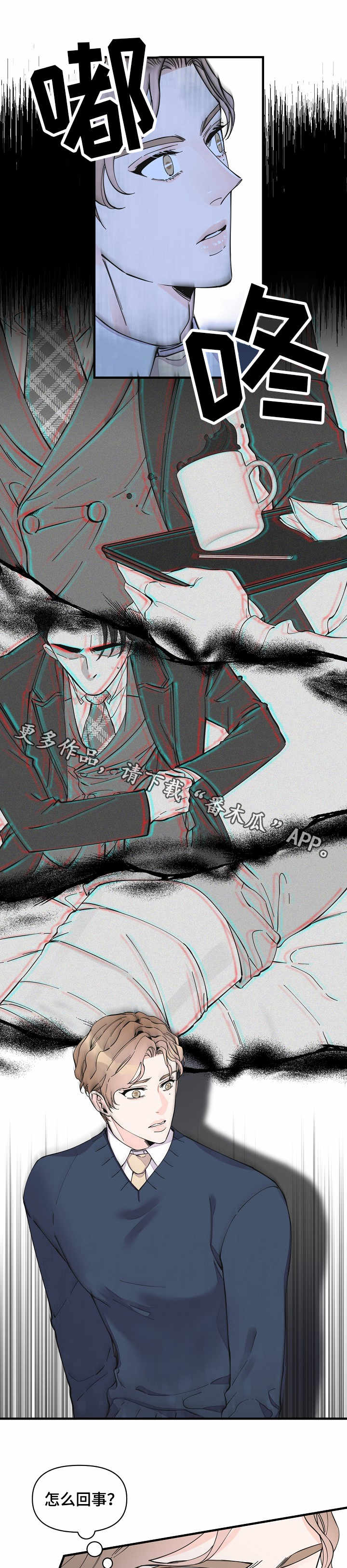 第29话4