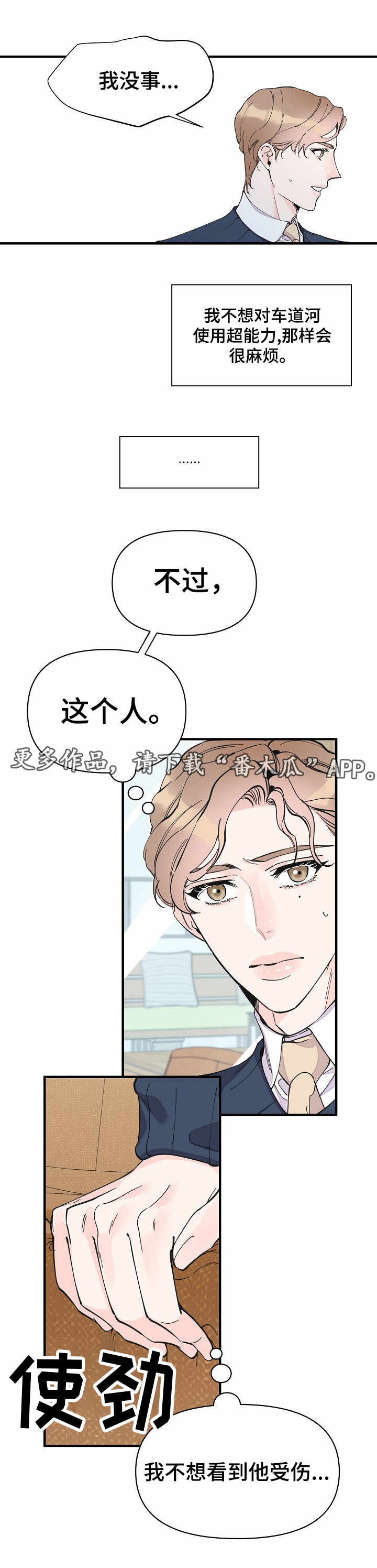 第29话6
