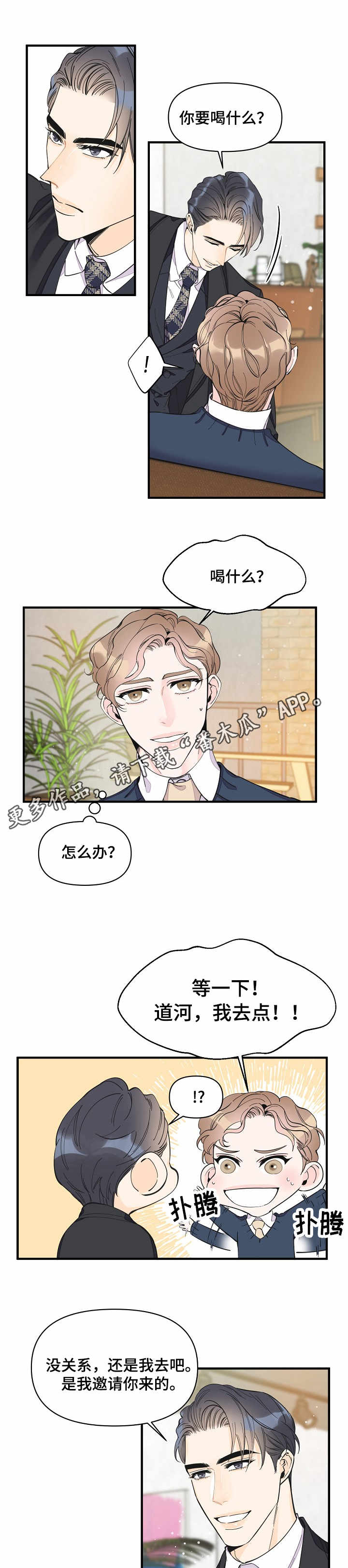 第29话7