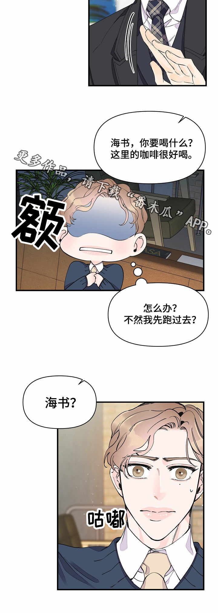 第29话8