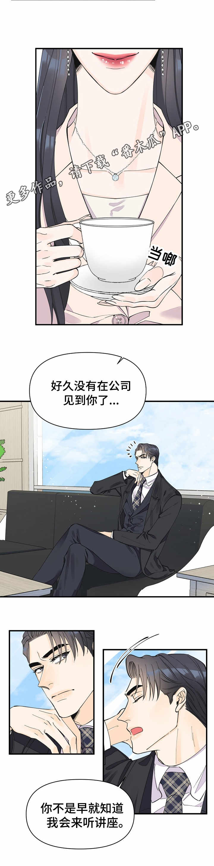 第28话2
