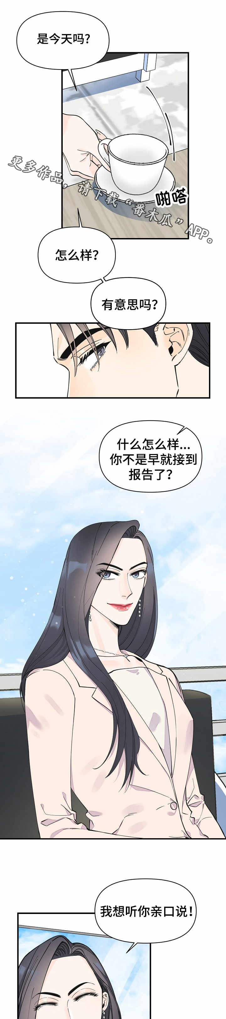 第28话3