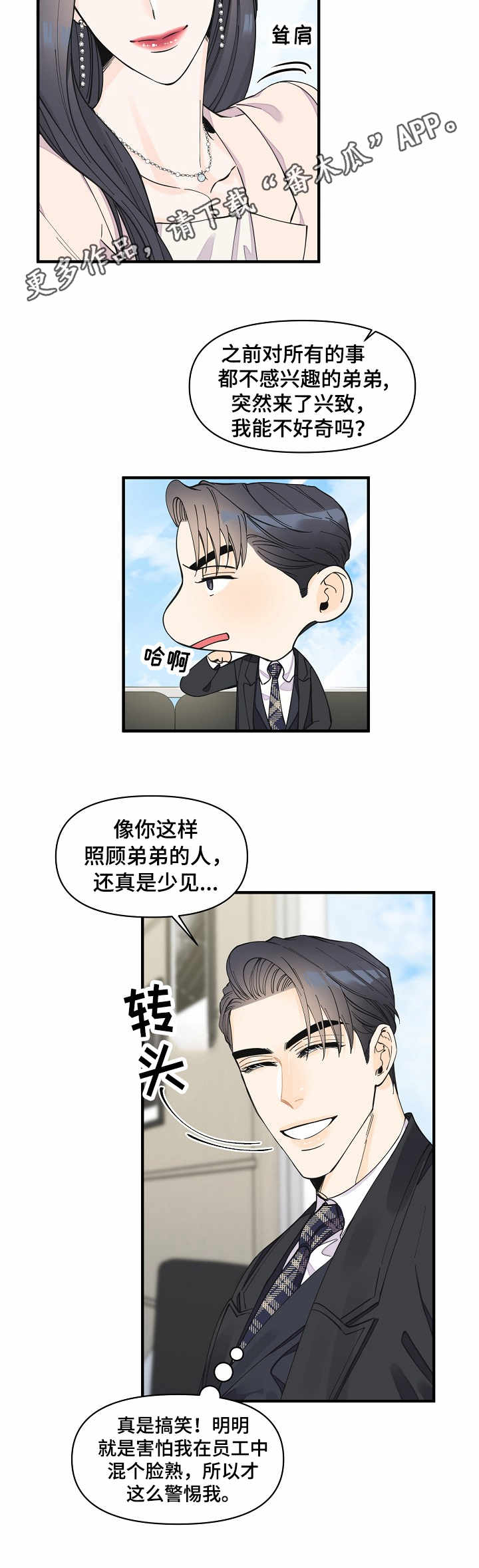 第28话4