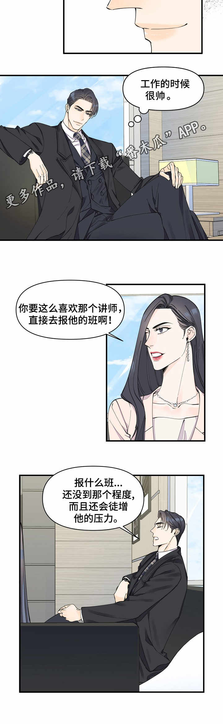 第28话6