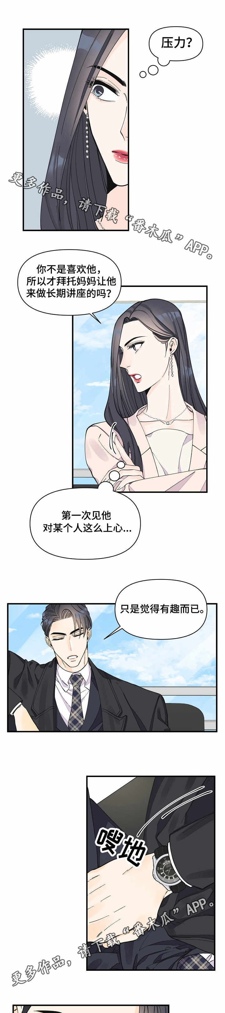 第28话7