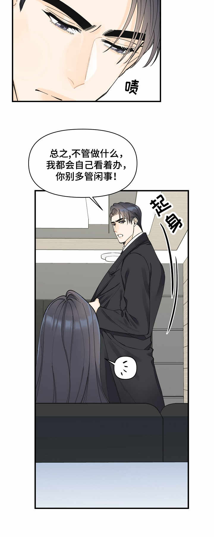第28话8