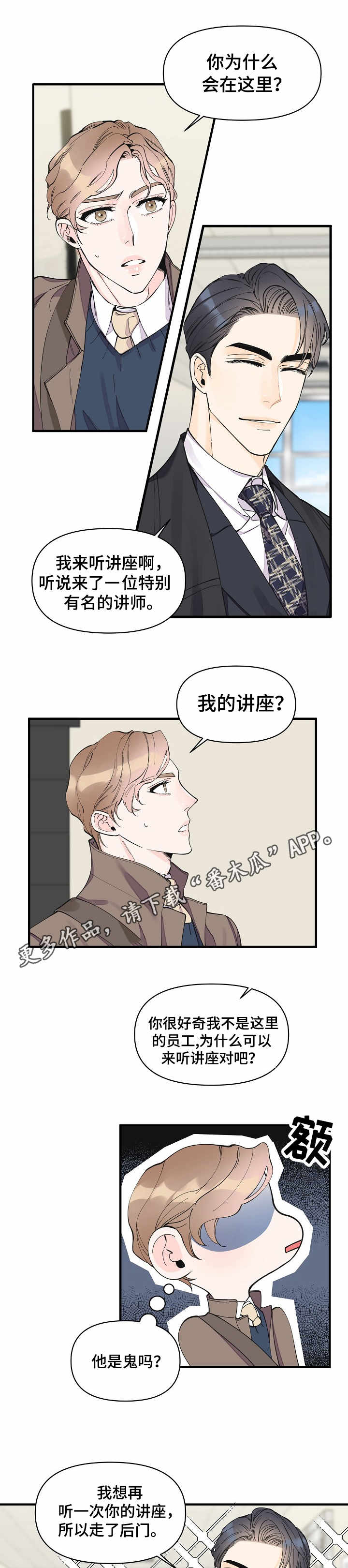 第27话3