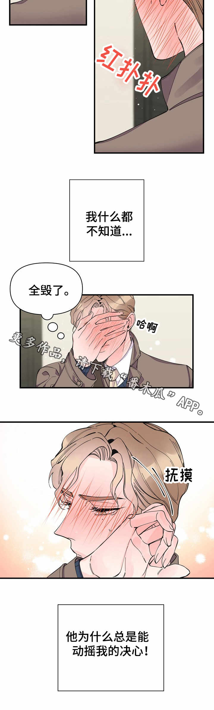 第27话8