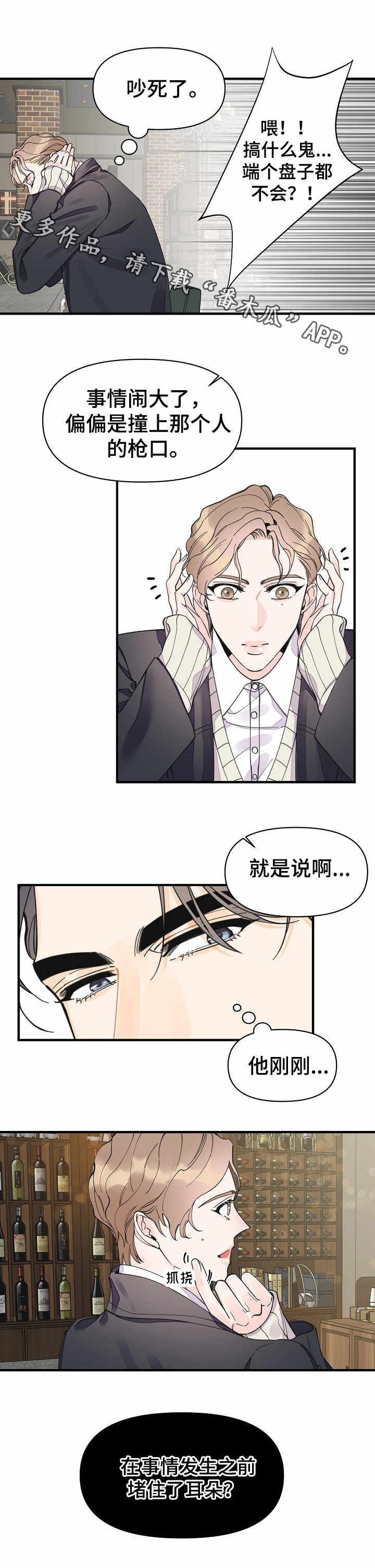 第26话2