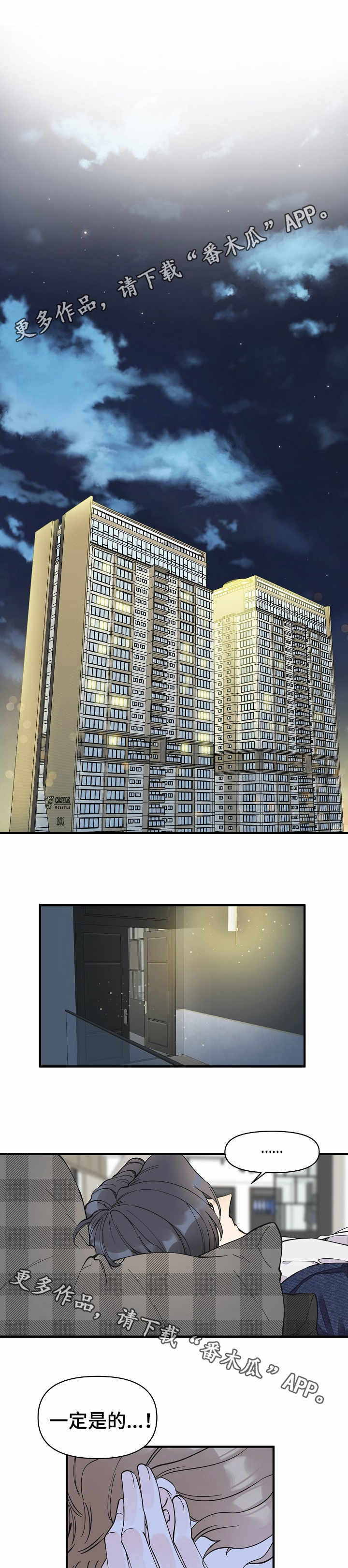 第26话3