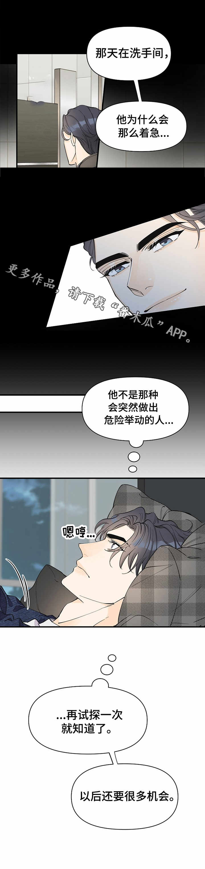第26话5