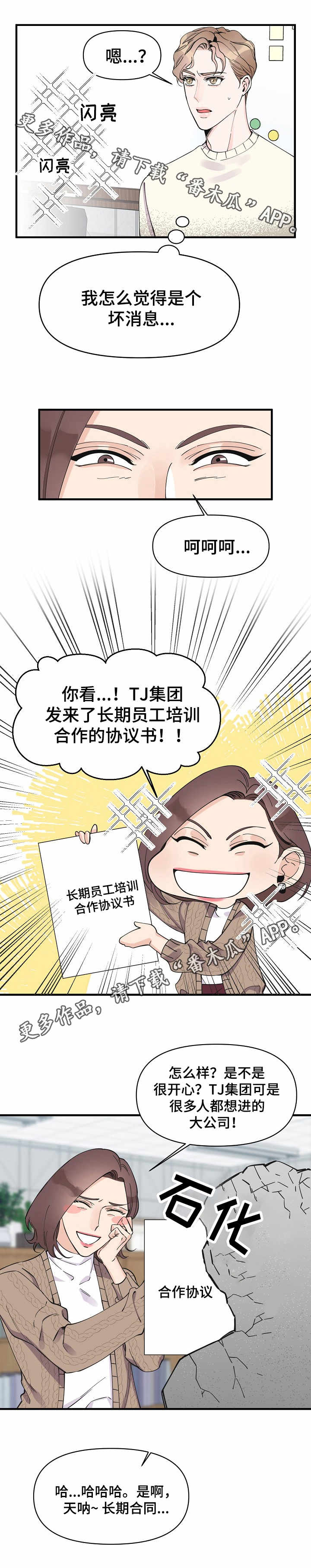 第26话7