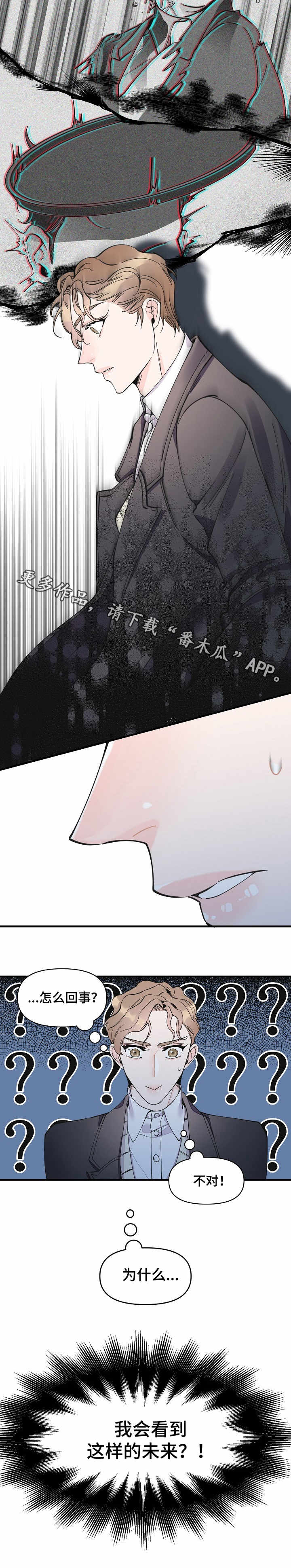 第25话3