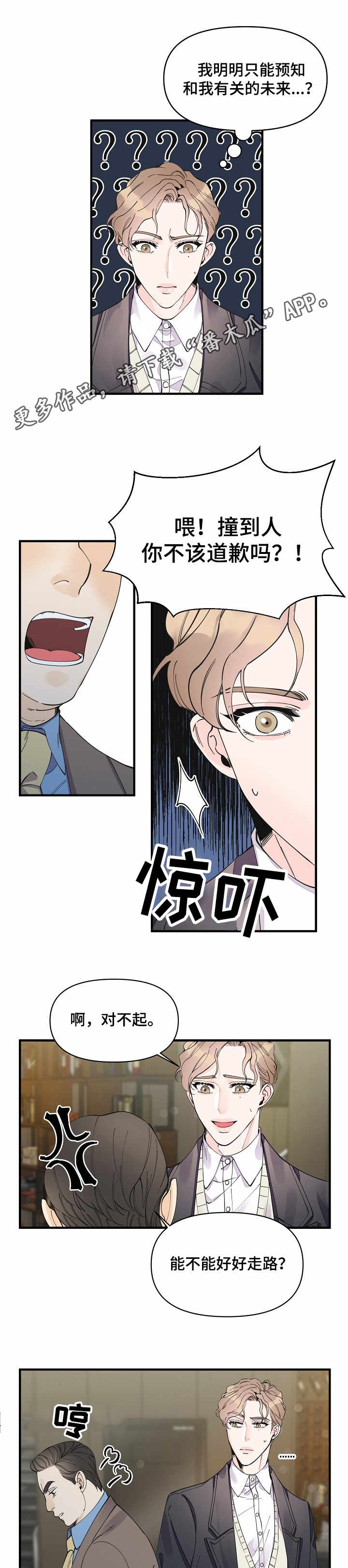 第25话4