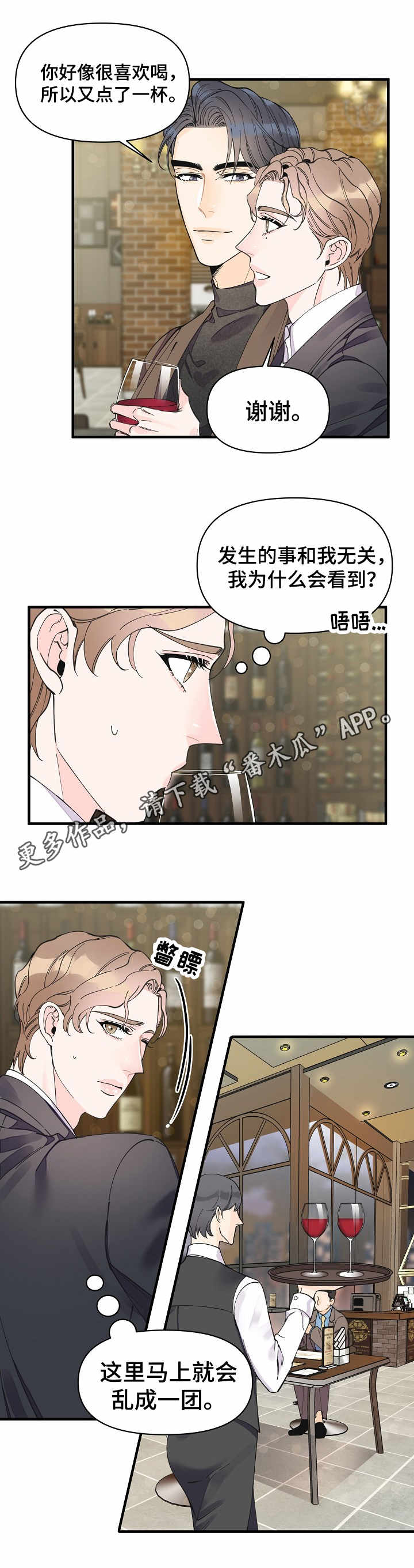 第25话7