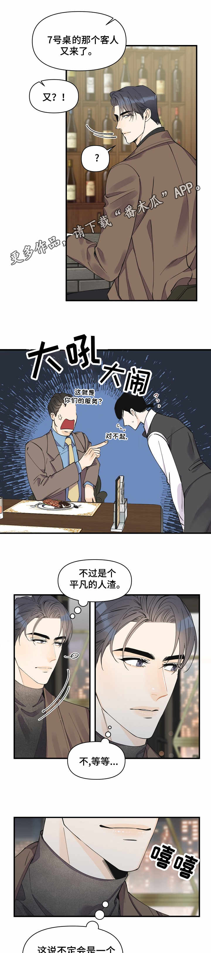 第24话4
