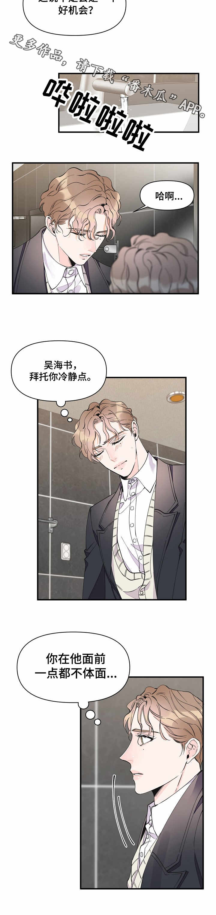 第24话5