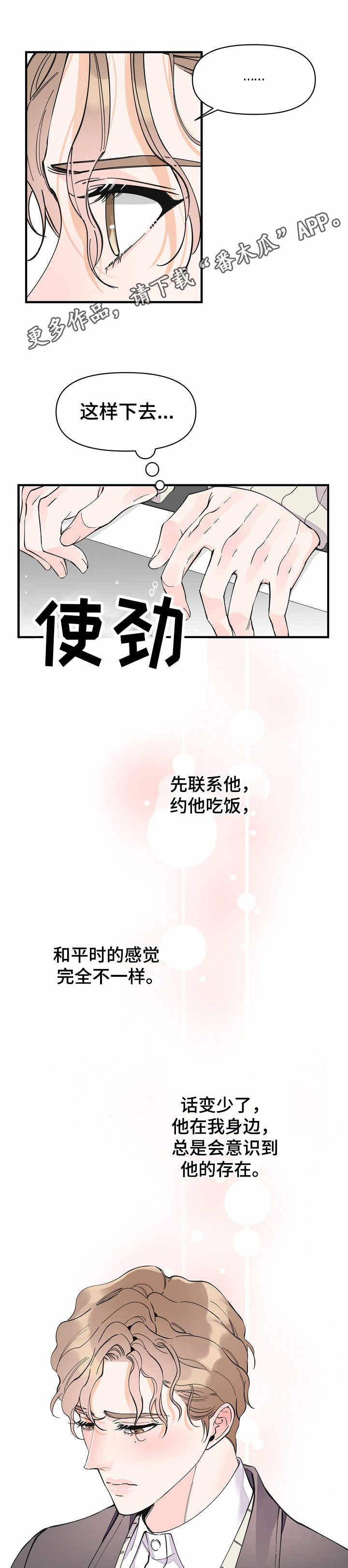 第24话6