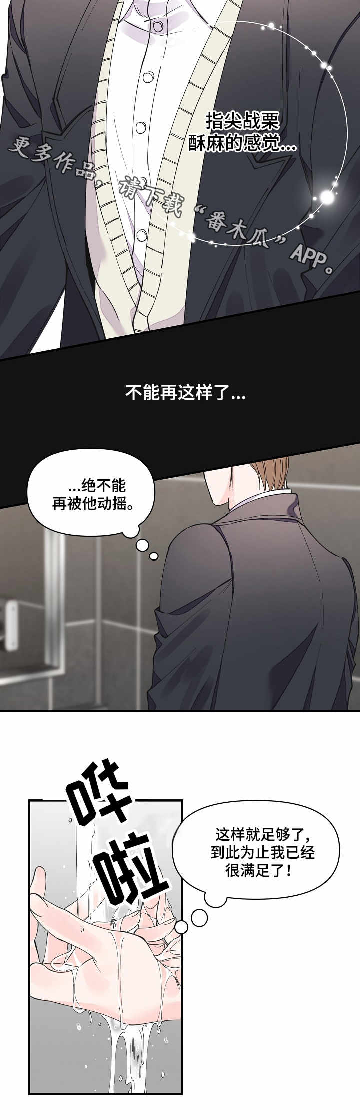 第24话7