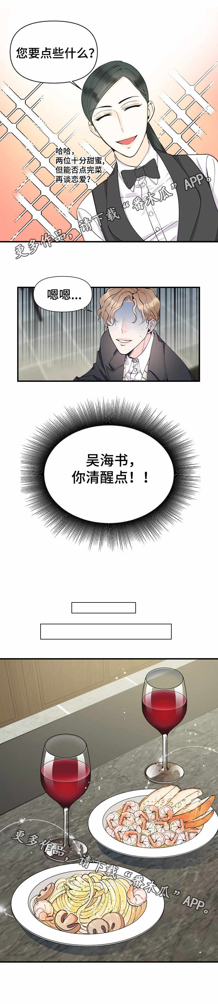第23话3