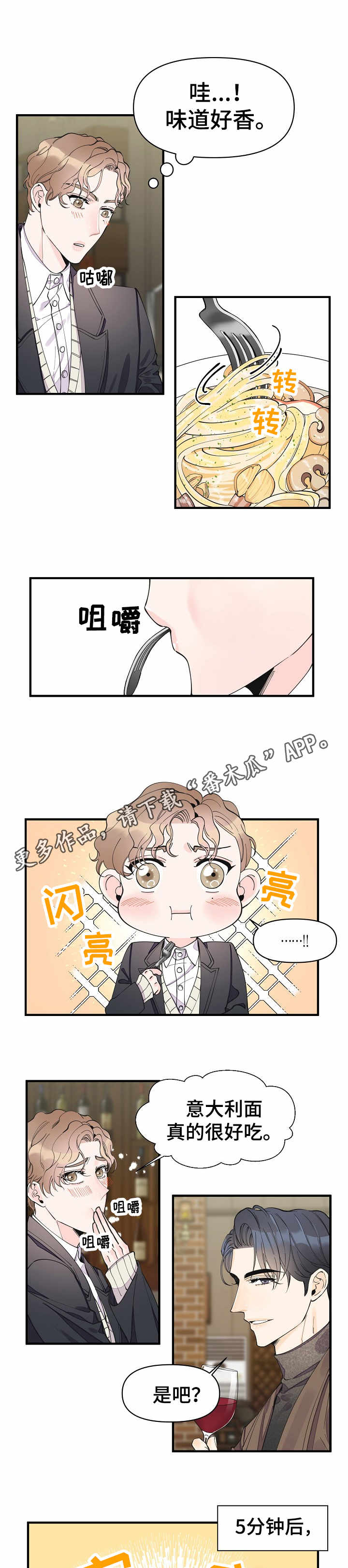 第23话4