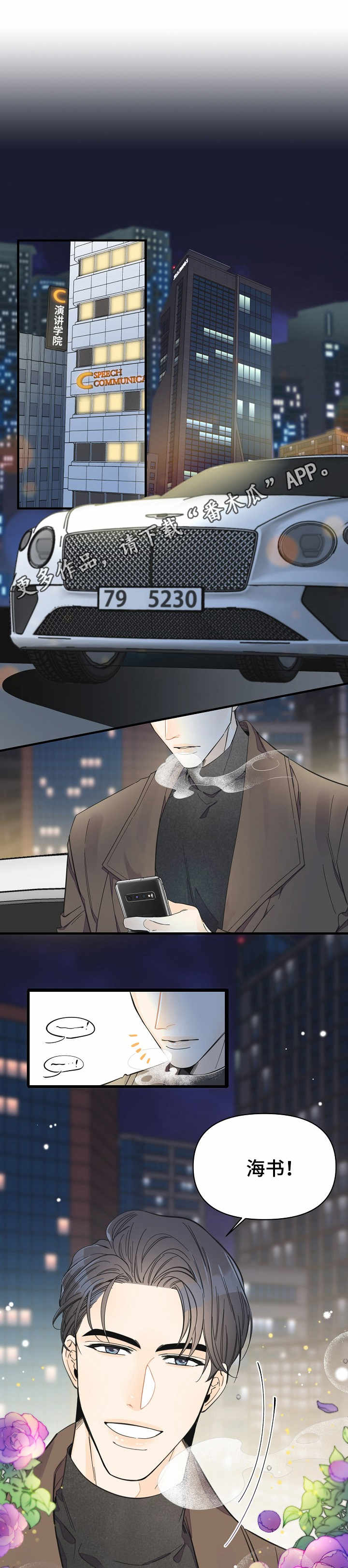 第21话3
